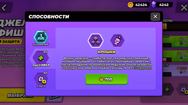 Hero Skills